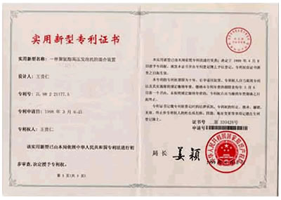 實(shí)用新型專利證書(shū)